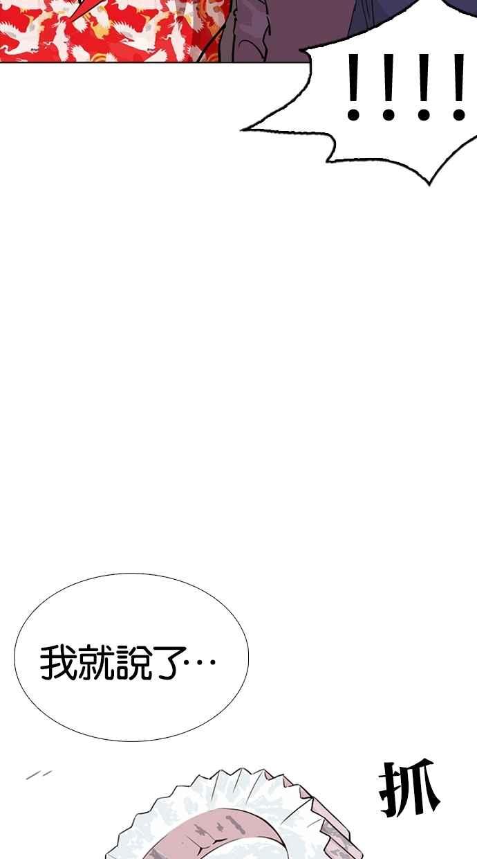 看脸时代 [第259话] One Night [02] 第106页