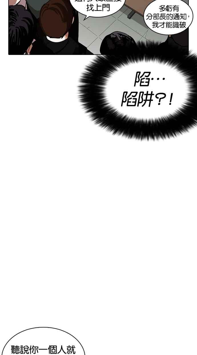 看脸时代 [第259话] One Night [02] 第99页