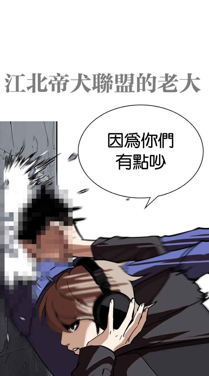 看脸时代 [第259话] One Night [02] 第12页