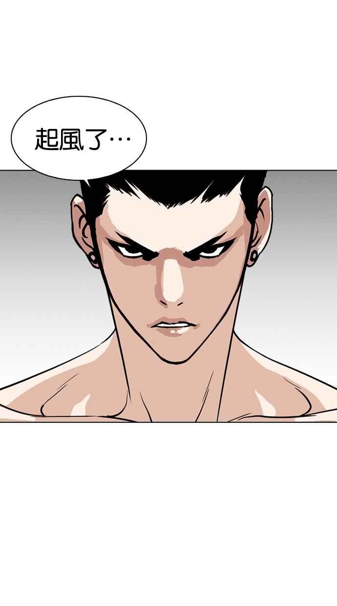 看脸时代 [第259话] One Night [02] 第62页