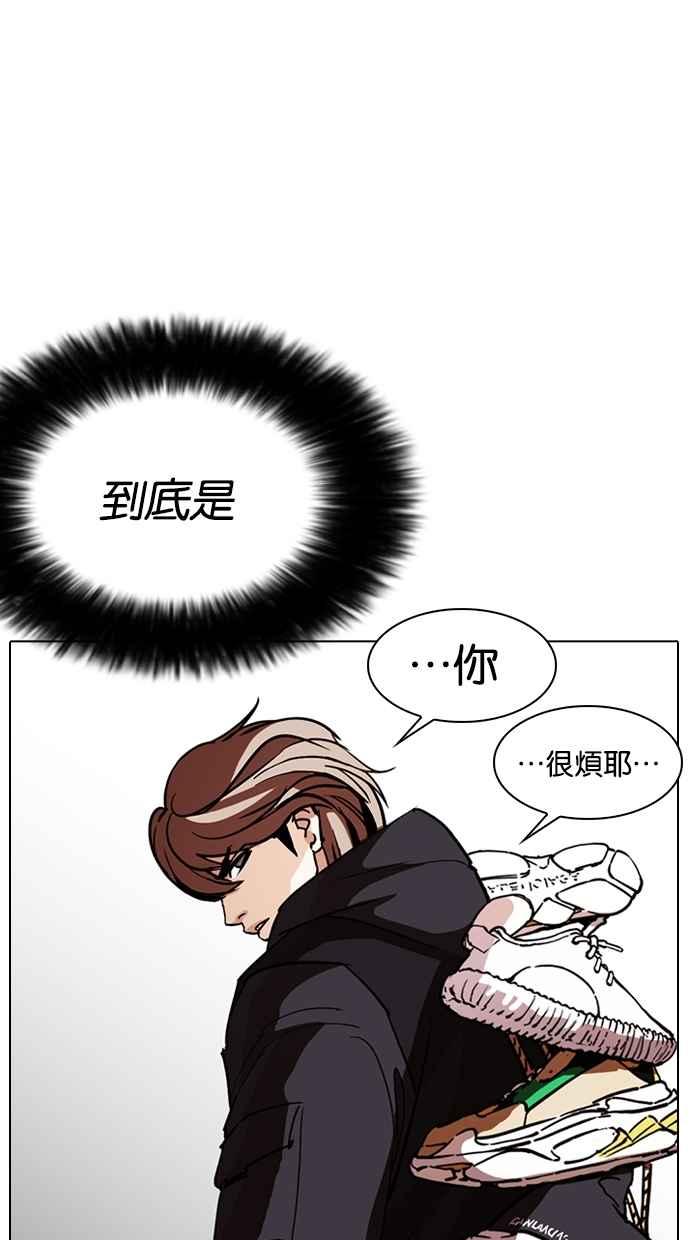 看脸时代 [第259话] One Night [02] 第54页