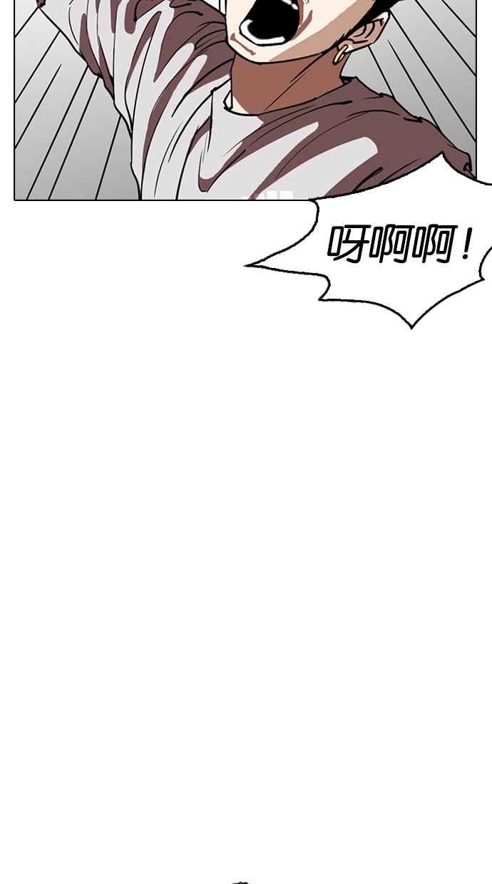 看脸时代 [第259话] One Night [02] 第103页