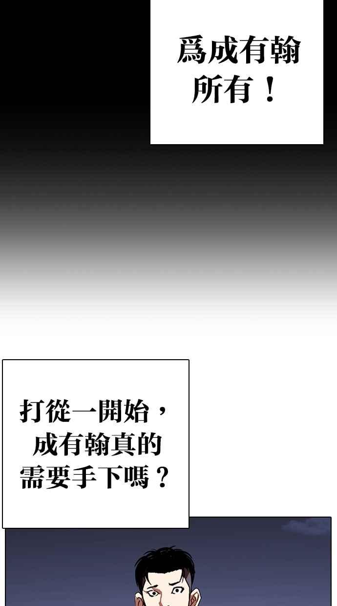 看脸时代 [第259话] One Night [02] 第28页