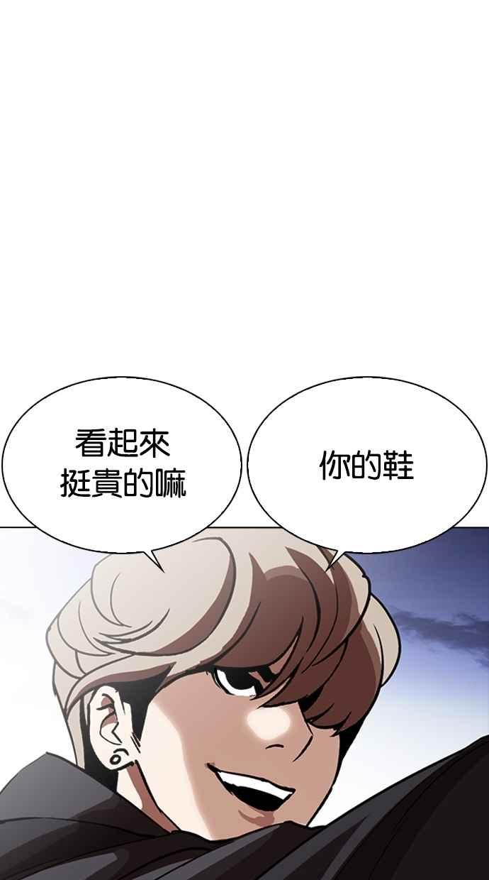 看脸时代 [第259话] One Night [02] 第18页
