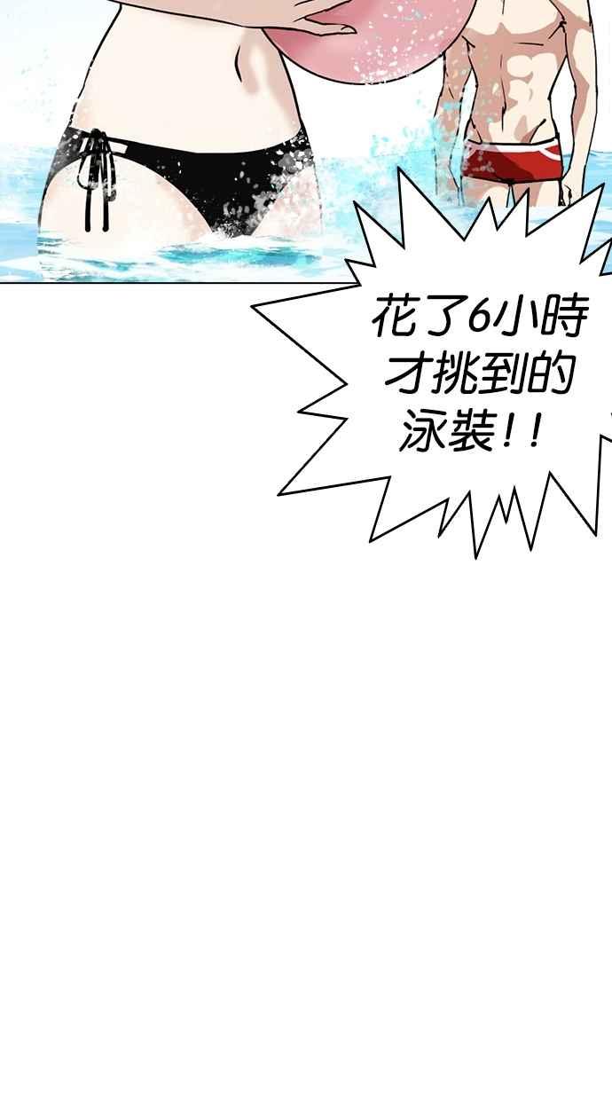 看脸时代 [第259话] One Night [02] 第64页