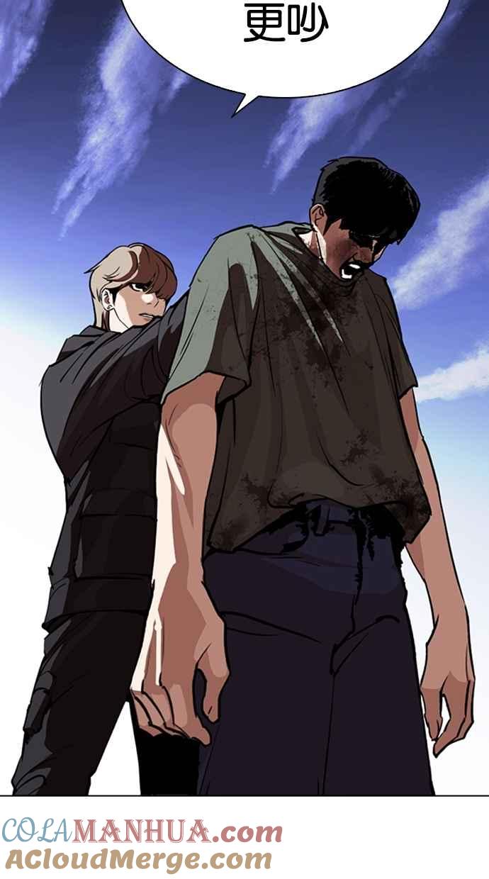 看脸时代 [第259话] One Night [02] 第17页