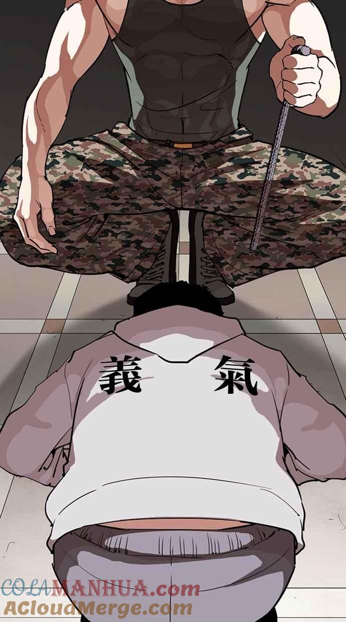 看脸时代 [第260话] One Night [03] 第61页