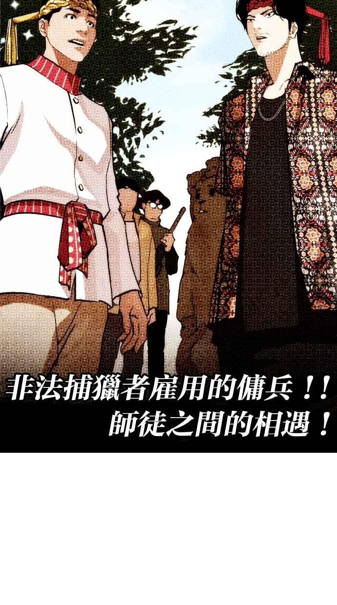 看脸时代 [第260话] One Night [03] 第28页