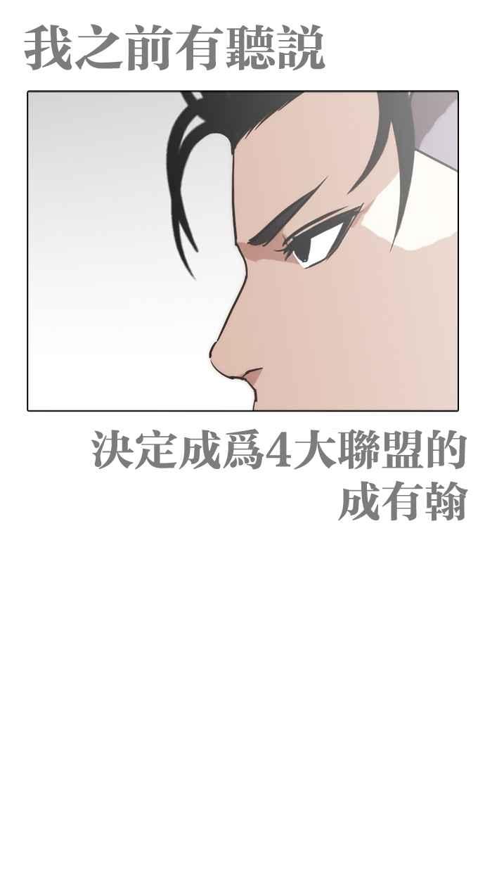 看脸时代 [第260话] One Night [03] 第11页