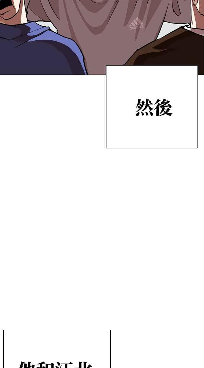 看脸时代 [第260话] One Night [03] 第15页