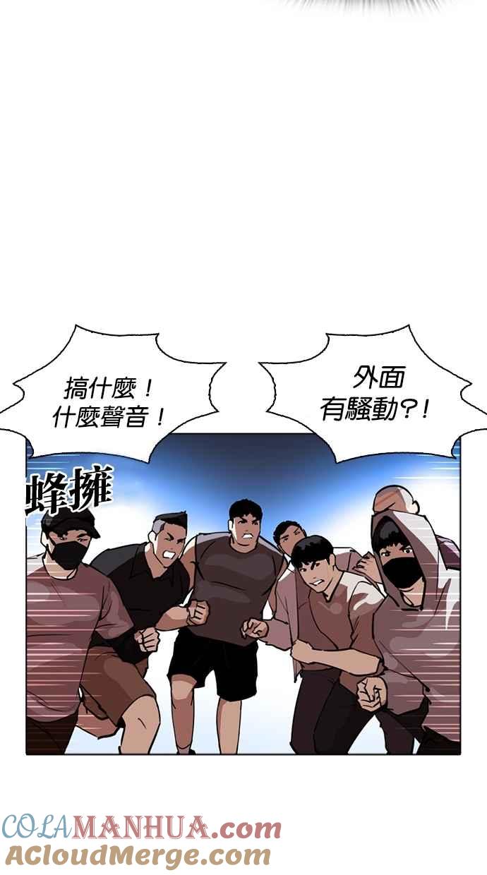 看脸时代 [第260话] One Night [03] 第89页