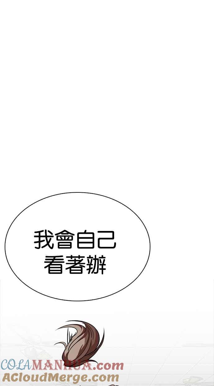 看脸时代 [第260话] One Night [03] 第25页