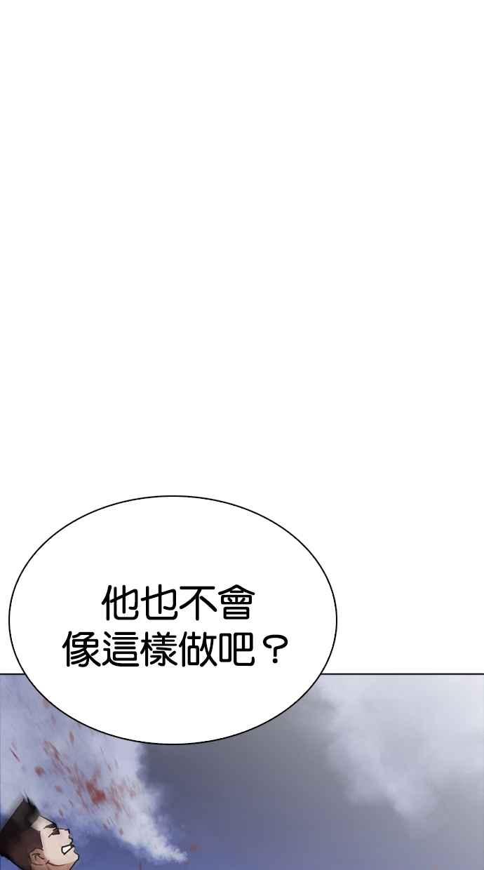 看脸时代 [第260话] One Night [03] 第90页