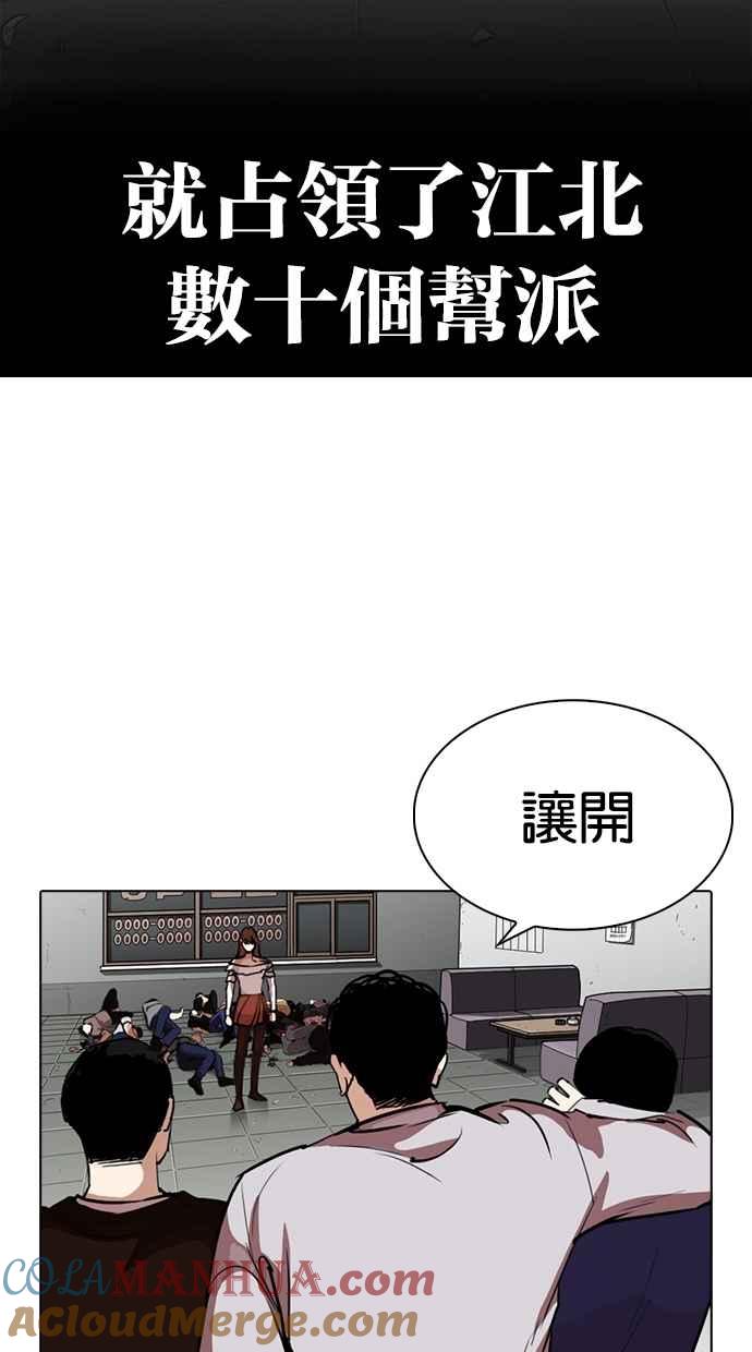 看脸时代 [第260话] One Night [03] 第13页
