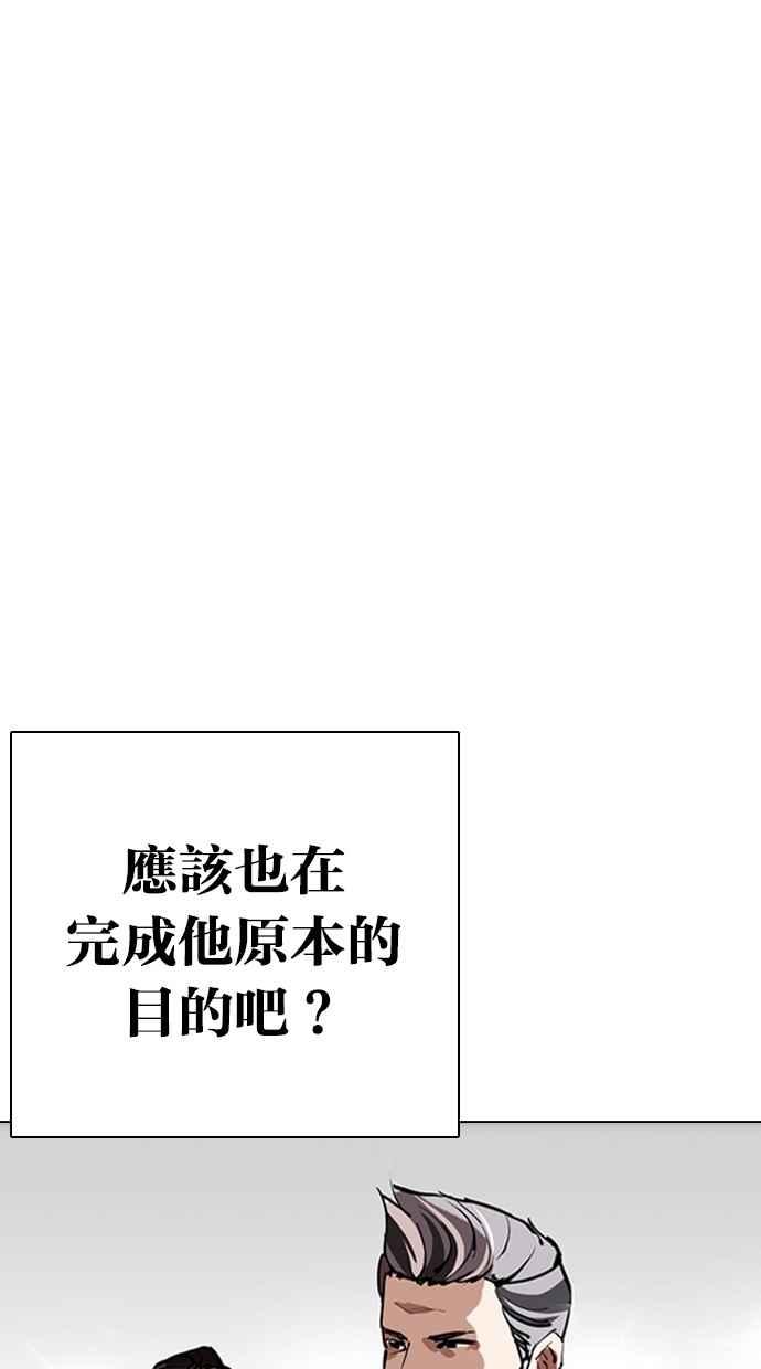 看脸时代 [第261话] One Night [04] 第105页