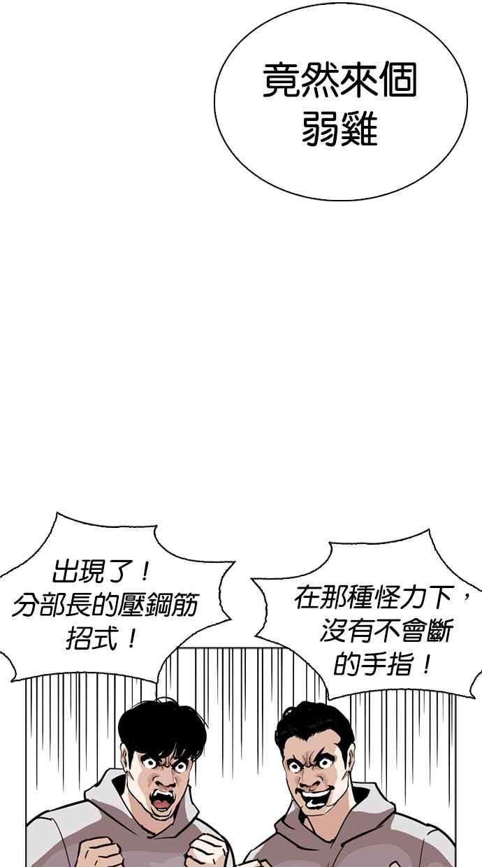 看脸时代 [第261话] One Night [04] 第15页