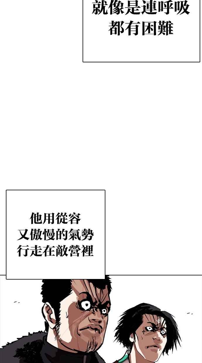 看脸时代 [第261话] One Night [04] 第85页
