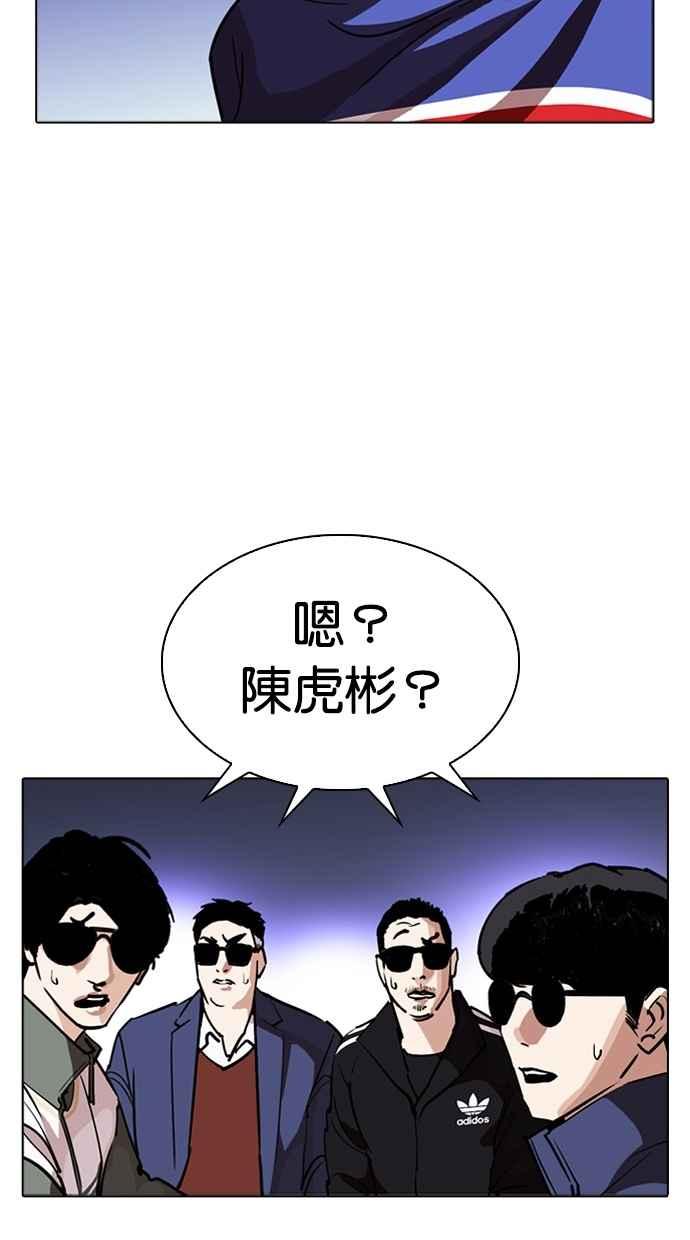 看脸时代 [第261话] One Night [04] 第127页