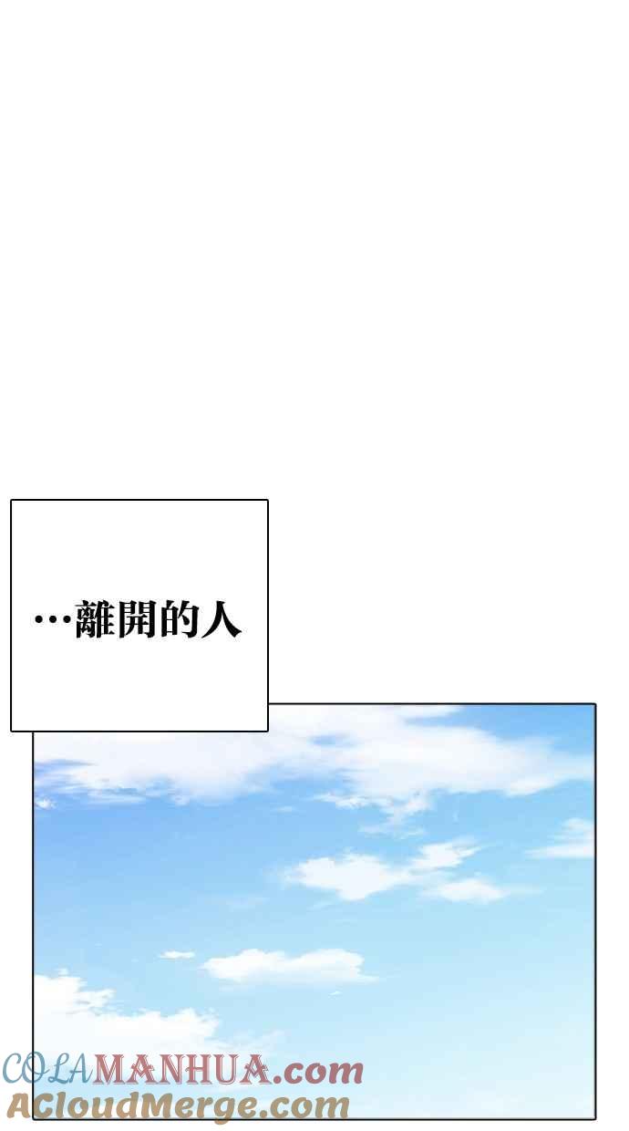 看脸时代 [第261话] One Night [04] 第104页