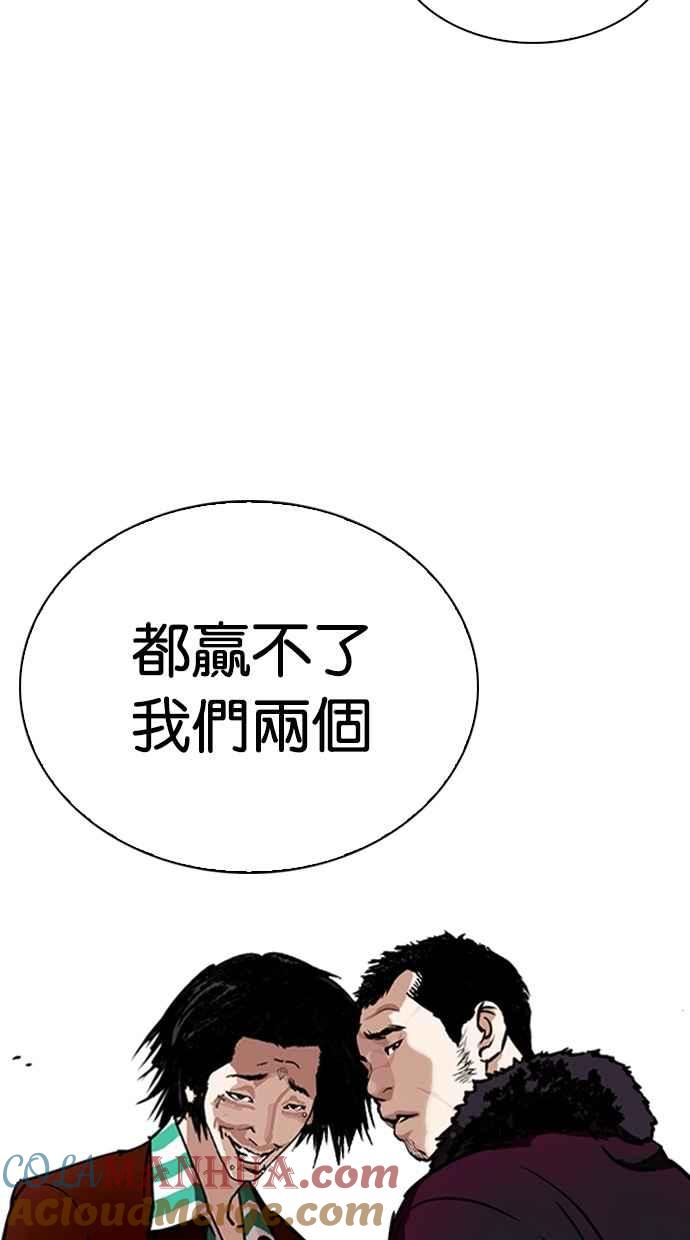看脸时代 [第261话] One Night [04] 第56页