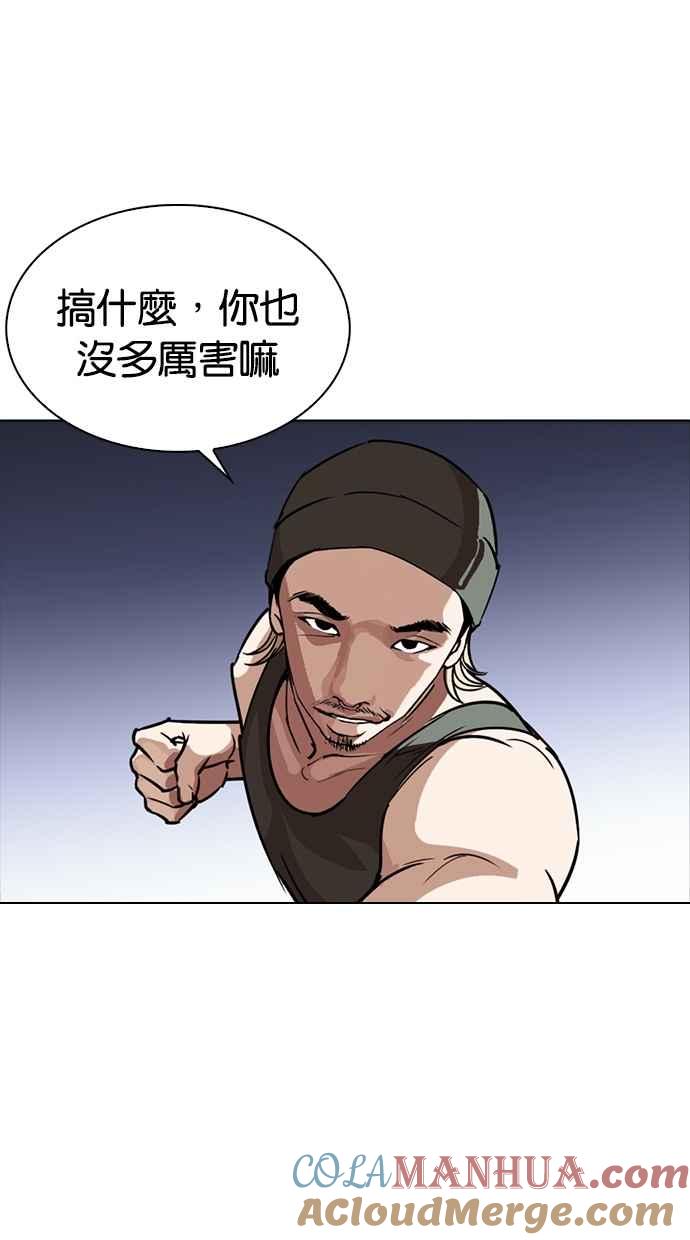 看脸时代 [第261话] One Night [04] 第12页