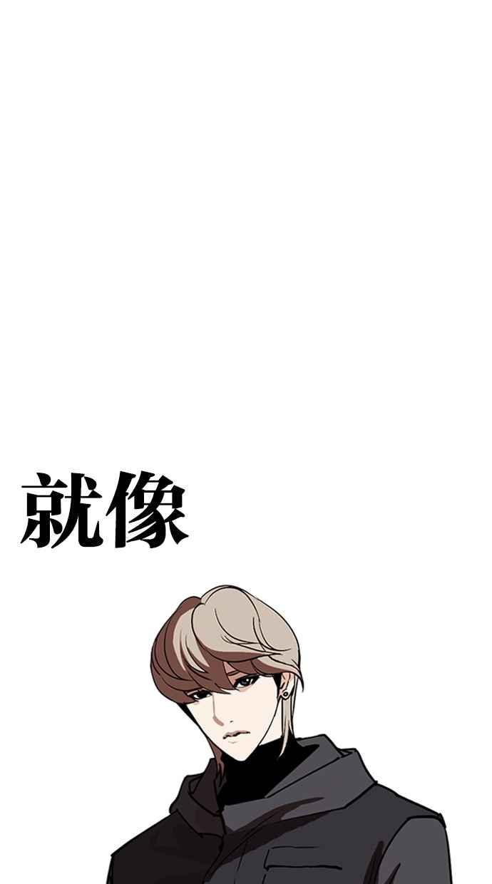 看脸时代 [第261话] One Night [04] 第75页
