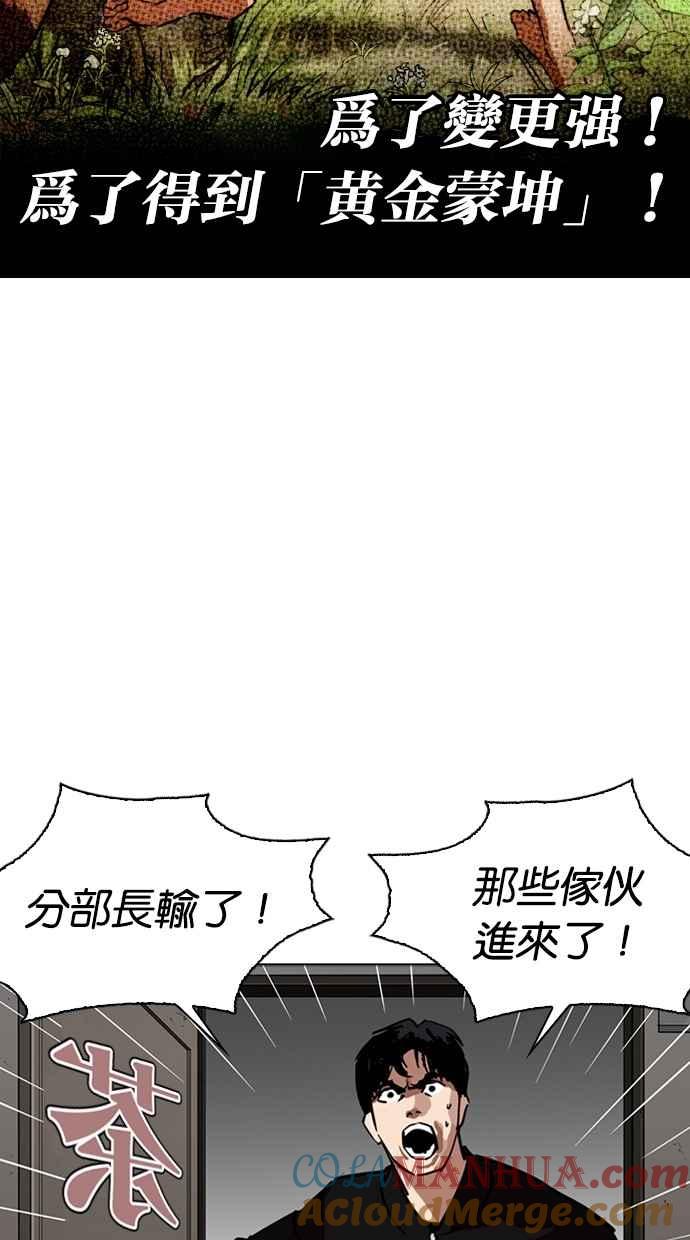看脸时代 [第261话] One Night [04] 第48页