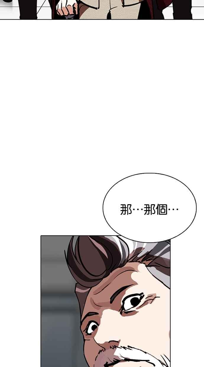 看脸时代 [第261话] One Night [04] 第118页