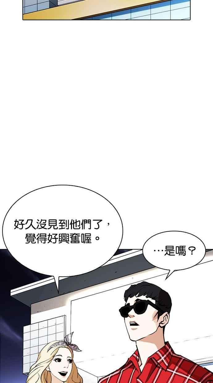 看脸时代 [第261话] One Night [04] 第129页