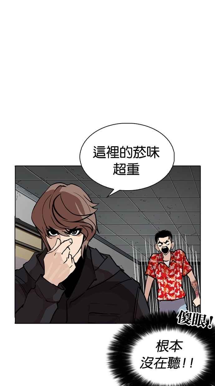 看脸时代 [第261话] One Night [04] 第63页