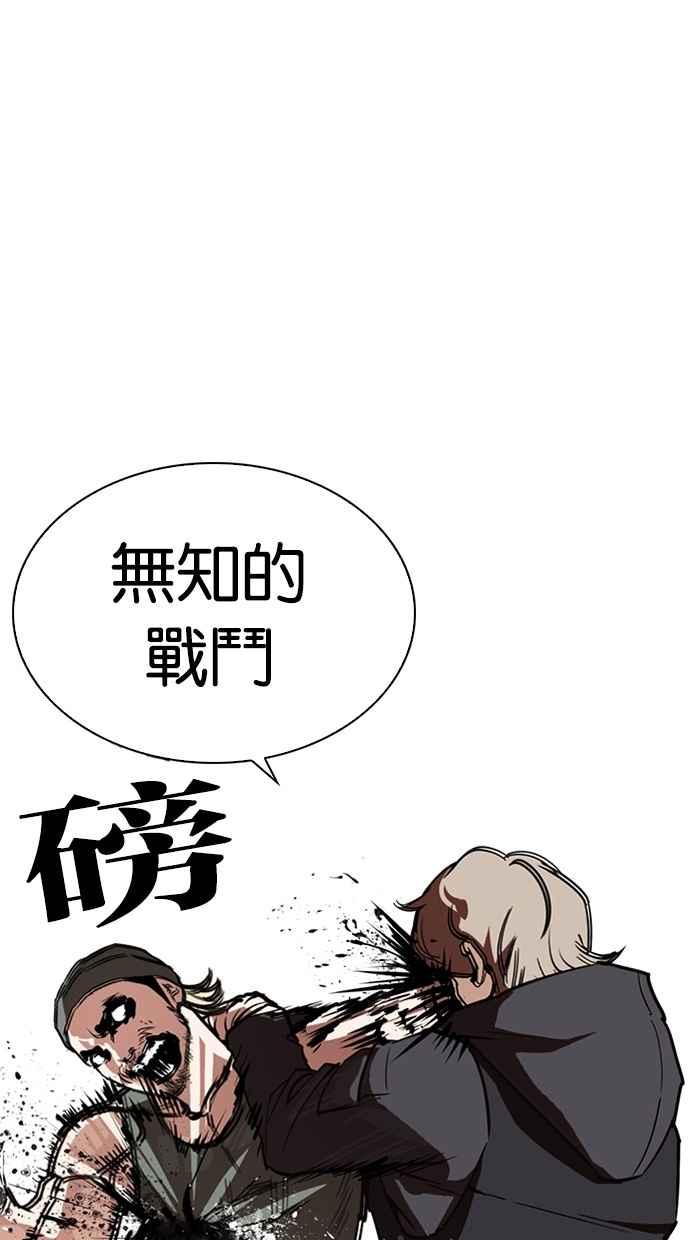 看脸时代 [第261话] One Night [04] 第31页
