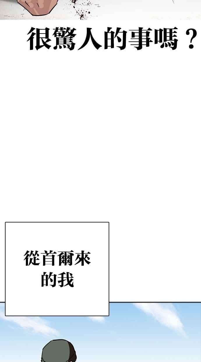 看脸时代 [第261话] One Night [04] 第7页
