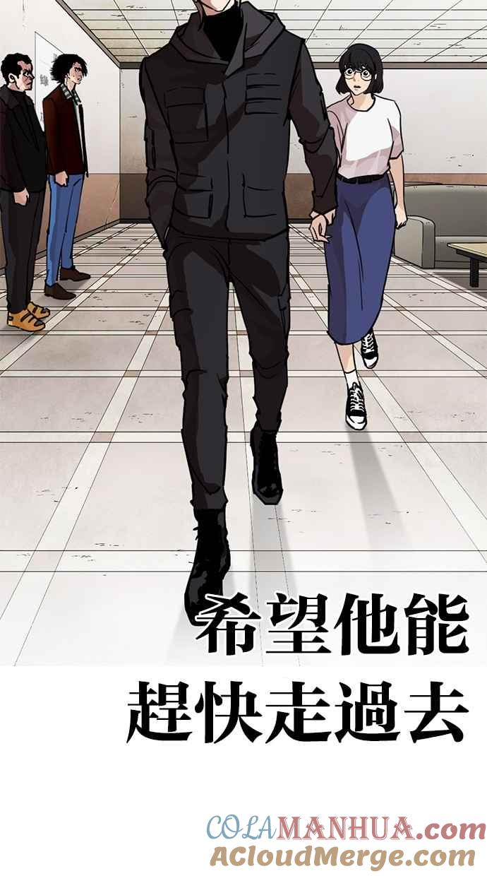 看脸时代 [第261话] One Night [04] 第88页