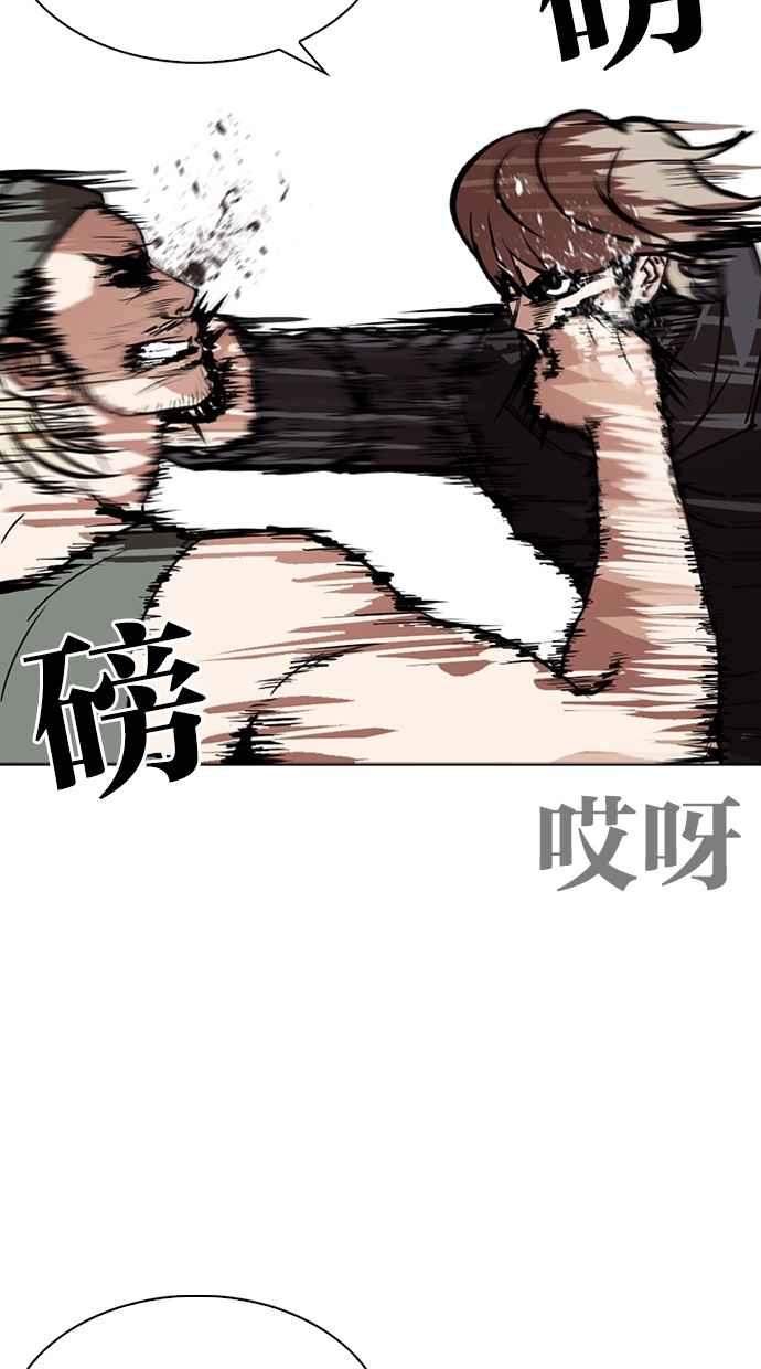 看脸时代 [第261话] One Night [04] 第29页