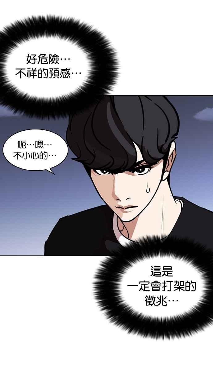 看脸时代 [第261话] One Night [04] 第123页