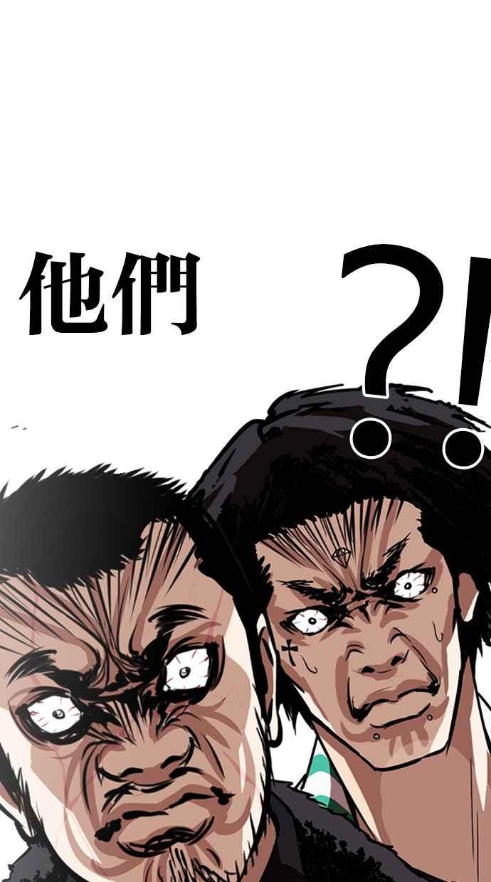 看脸时代 [第261话] One Night [04] 第73页