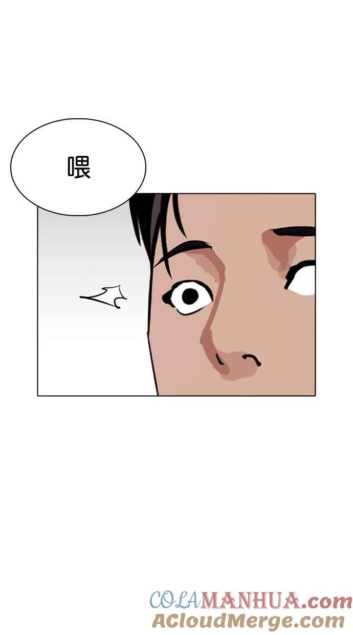 看脸时代 [第261话] One Night [04] 第24页