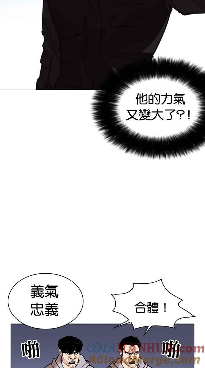 看脸时代 [第261话] One Night [04] 第40页