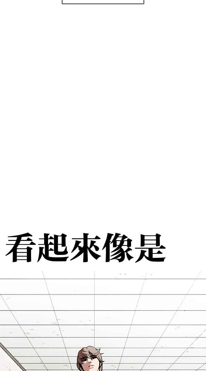 看脸时代 [第261话] One Night [04] 第87页