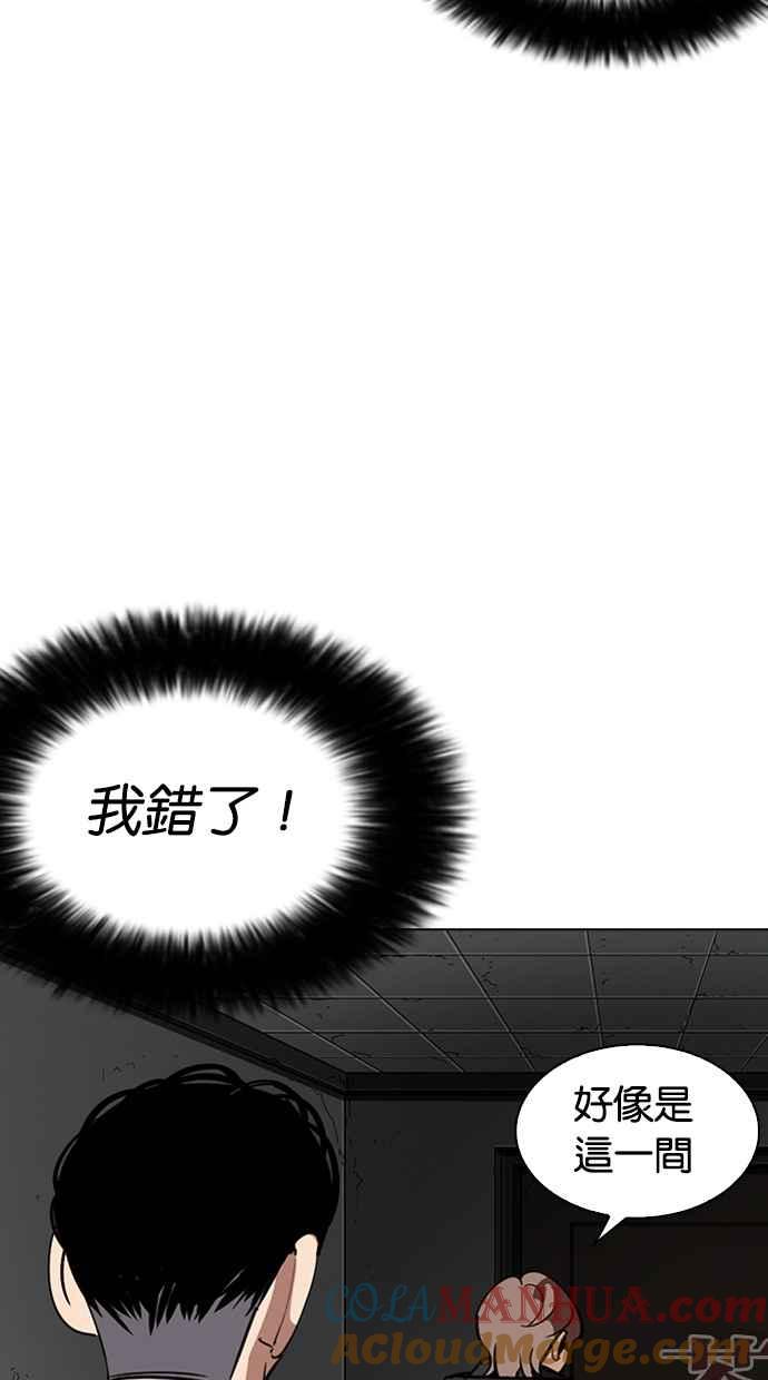 看脸时代 [第261话] One Night [04] 第64页
