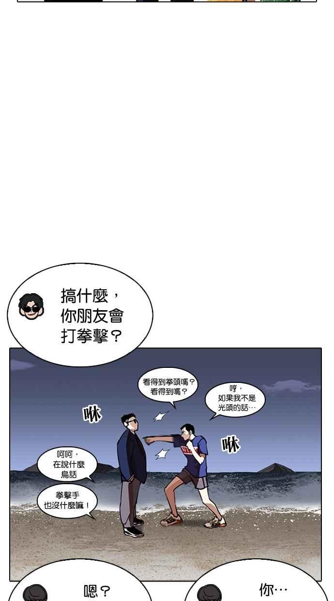 看脸时代 [第262话] One Night [05] 第11页