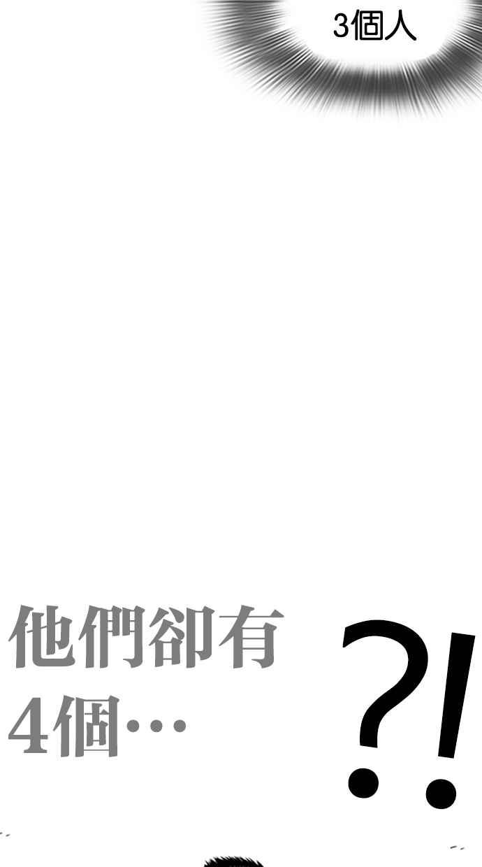 看脸时代 [第262话] One Night [05] 第44页