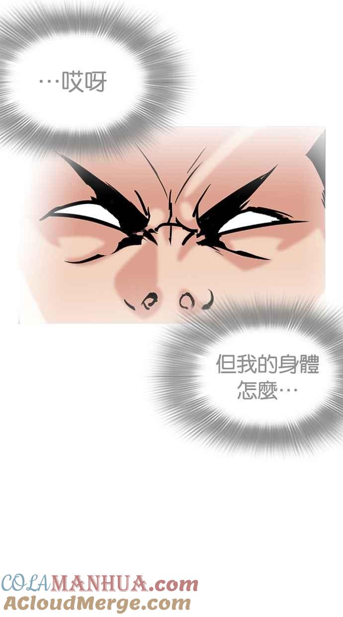 看脸时代 [第262话] One Night [05] 第25页