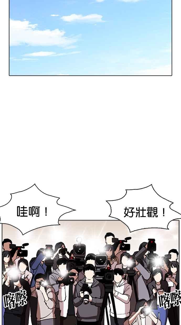 看脸时代 [第262话] One Night [05] 第64页
