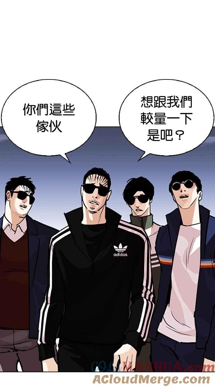 看脸时代 [第262话] One Night [05] 第41页