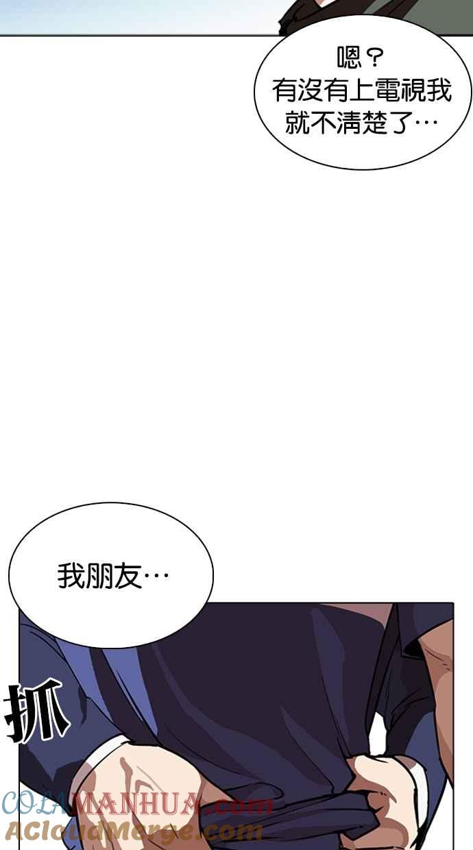 看脸时代 [第262话] One Night [05] 第13页