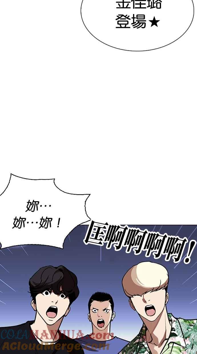 看脸时代 [第262话] One Night [05] 第53页