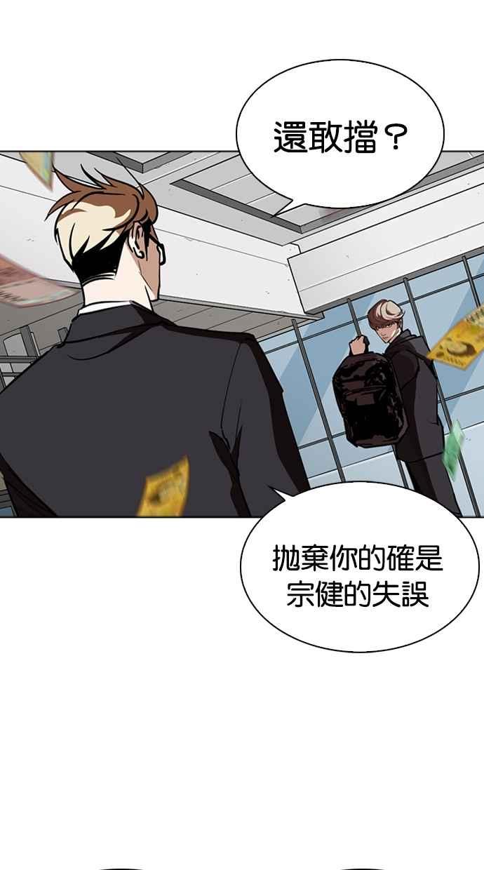 看脸时代 [第262话] One Night [05] 第106页