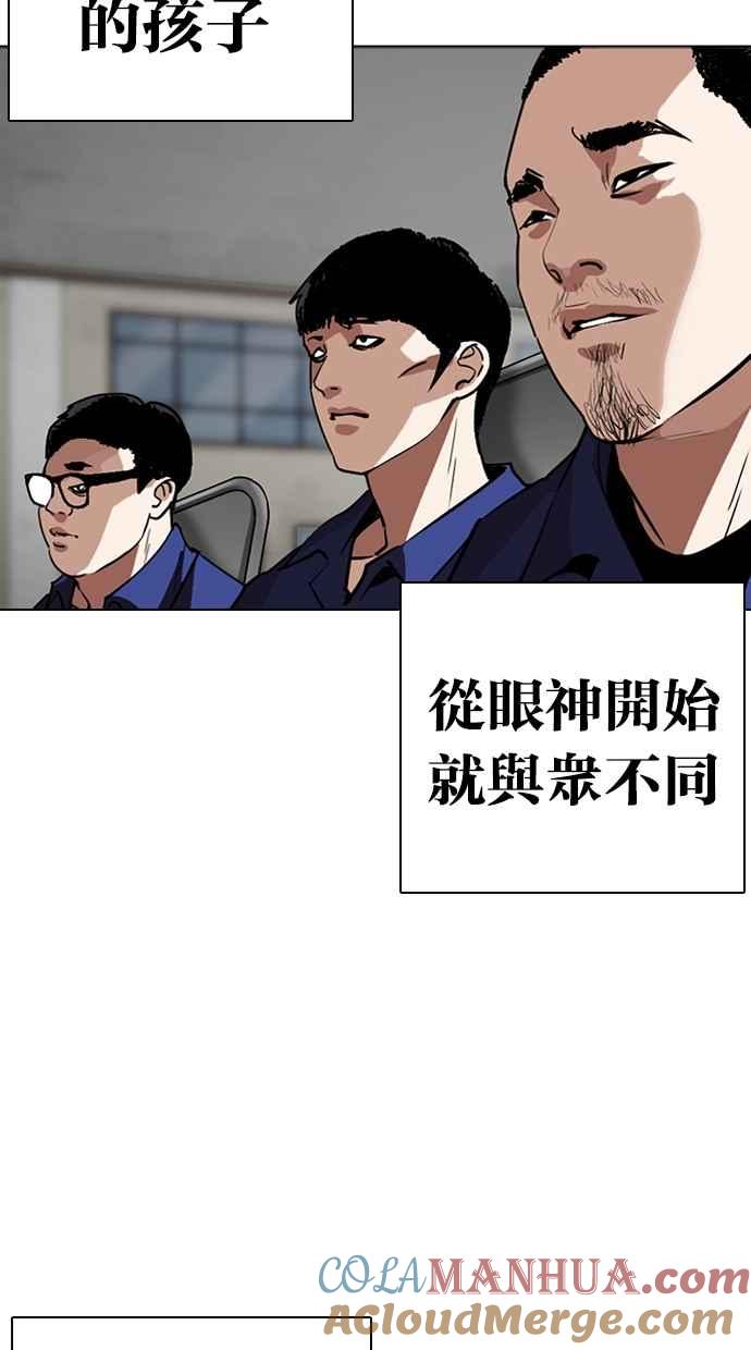 看脸时代 [第263话] One Night [完] 第101页
