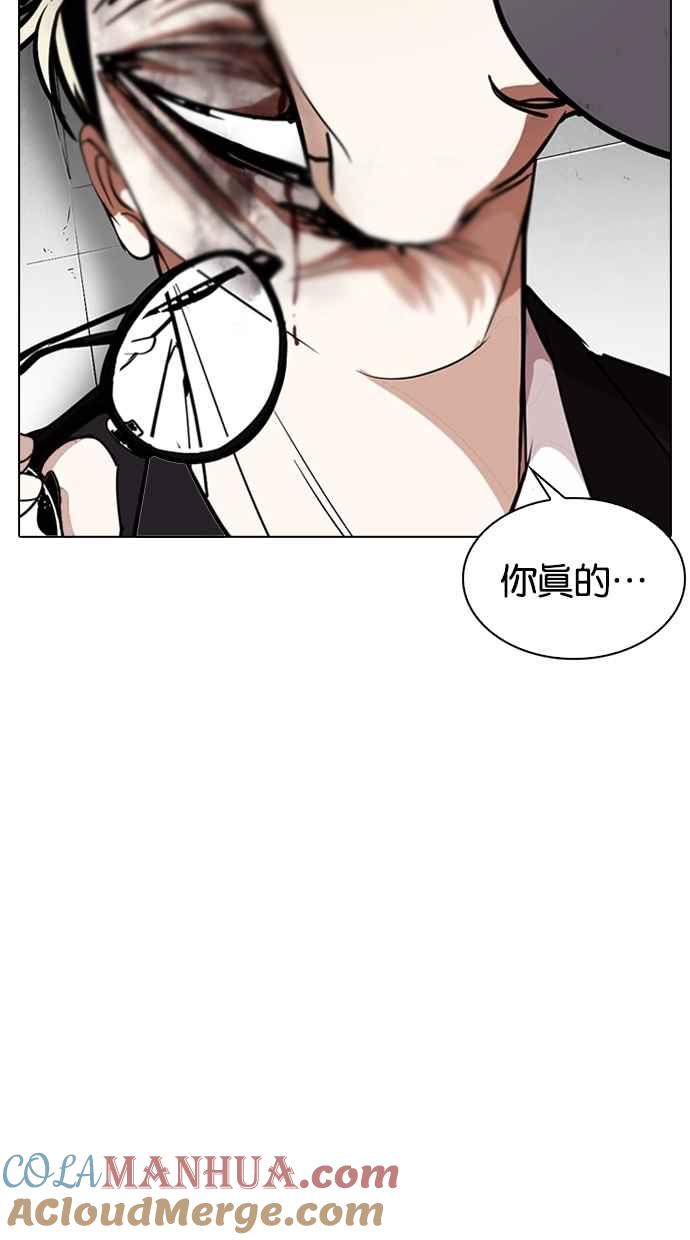 看脸时代 [第263话] One Night [完] 第9页